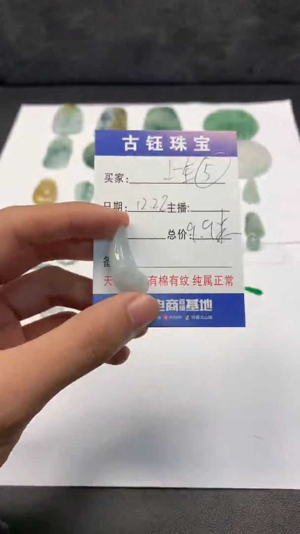 【闪购商品】翡翠颈饰未镶嵌莲蓬