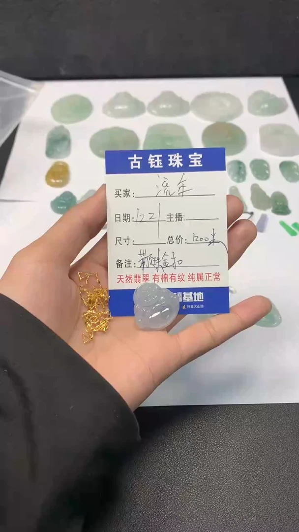 【闪购商品】翡翠颈饰未镶嵌佛公