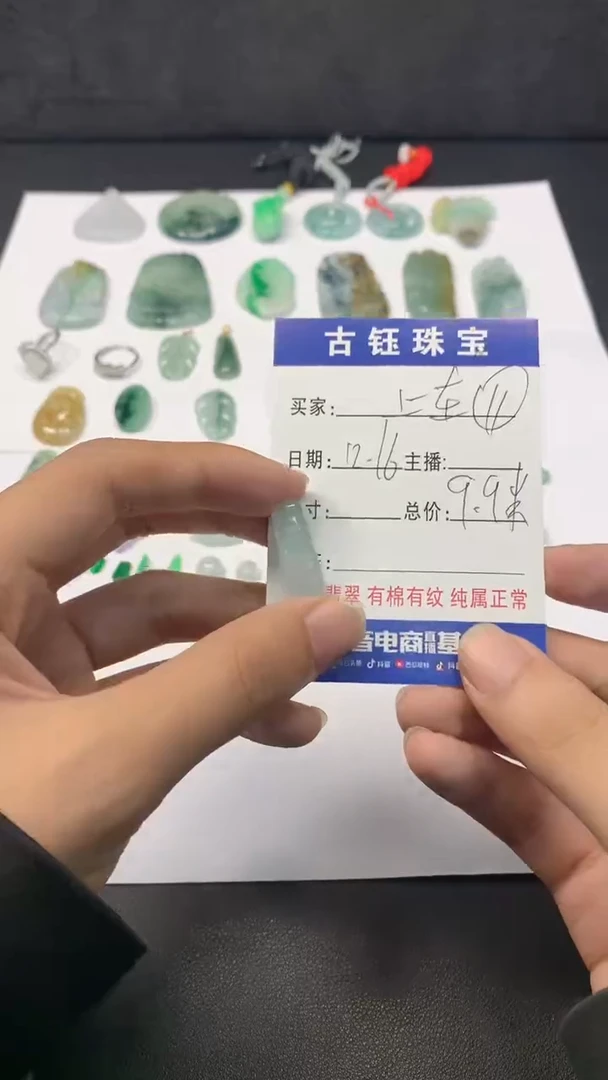 【闪购商品】翡翠颈饰未镶嵌竹节