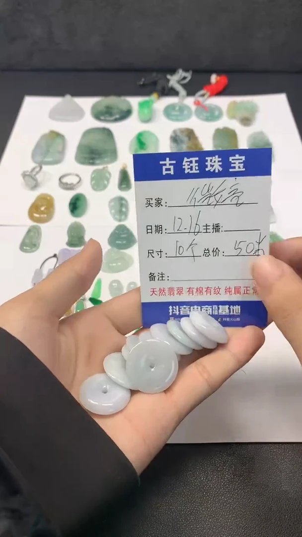 【闪购商品】翡翠颈饰未镶嵌平安扣
