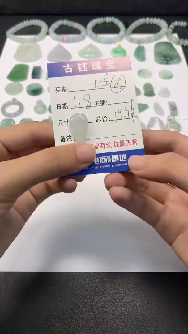 【闪购商品】翡翠颈饰未镶嵌玉米