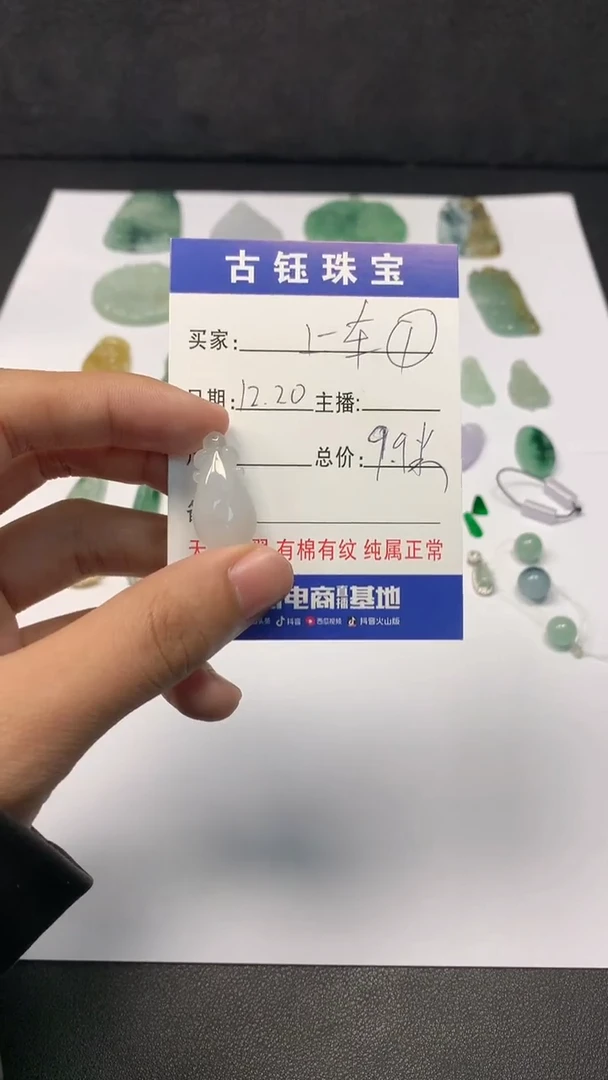 【闪购商品】翡翠颈饰未镶嵌福瓜