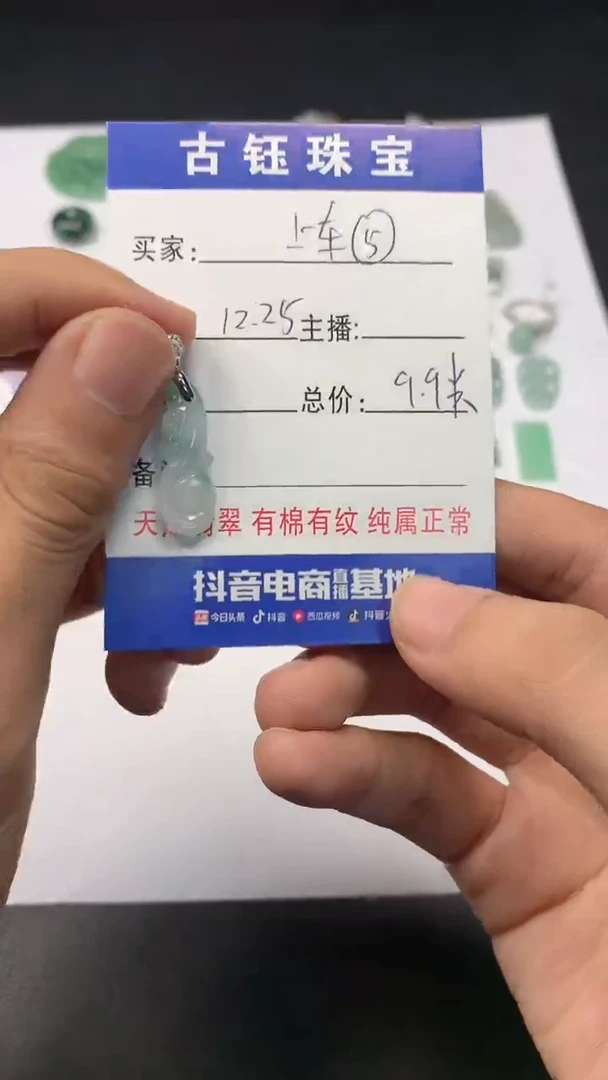 【闪购商品】翡翠颈饰未镶嵌祥云如意