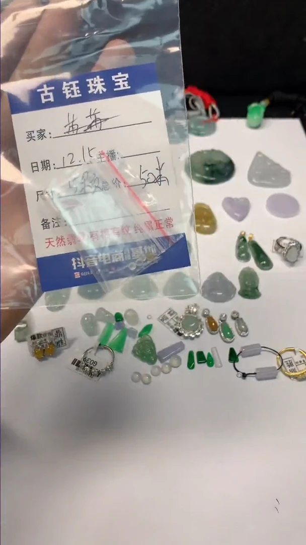 【闪购商品】翡翠颈饰未镶嵌戒面