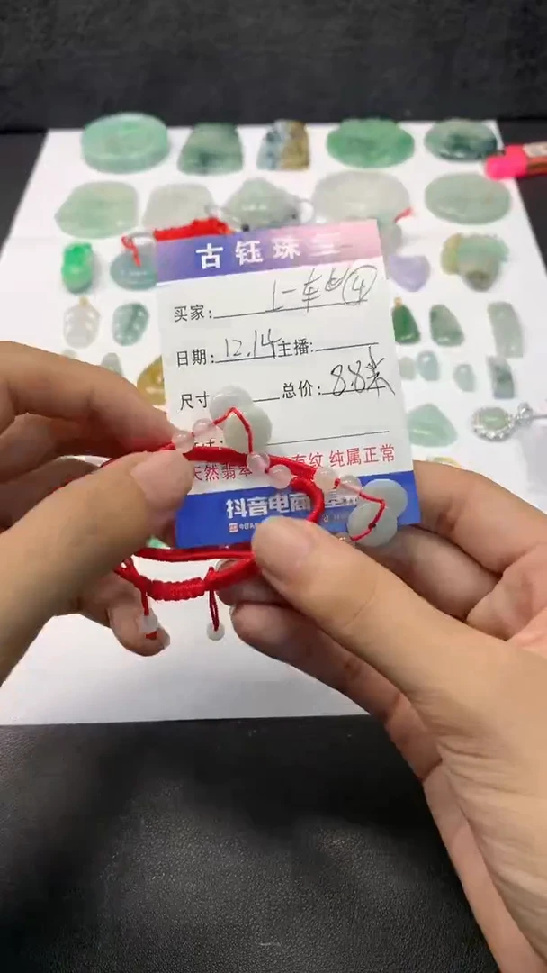 【闪购商品】翡翠颈饰未镶嵌手绳平安扣