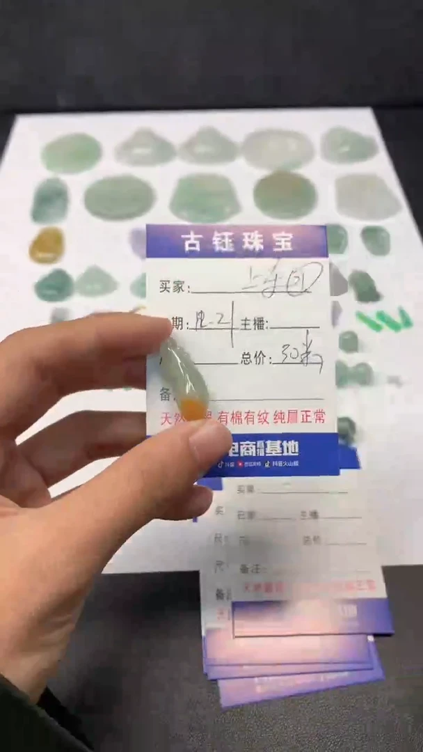 【闪购商品】翡翠颈饰未镶嵌玉兰花