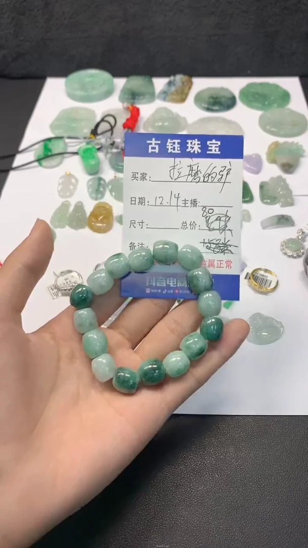 【闪购商品】翡翠颈饰未镶嵌路路通