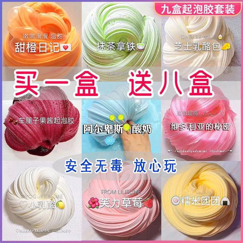 起泡胶儿童玩具水晶泥m家彩泥网红少女心橡皮泥解压粘土