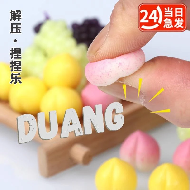 水果小食玩微缩迷你捏捏乐解压玩具仿真减神器矽胶挂式饰品钥匙扣
