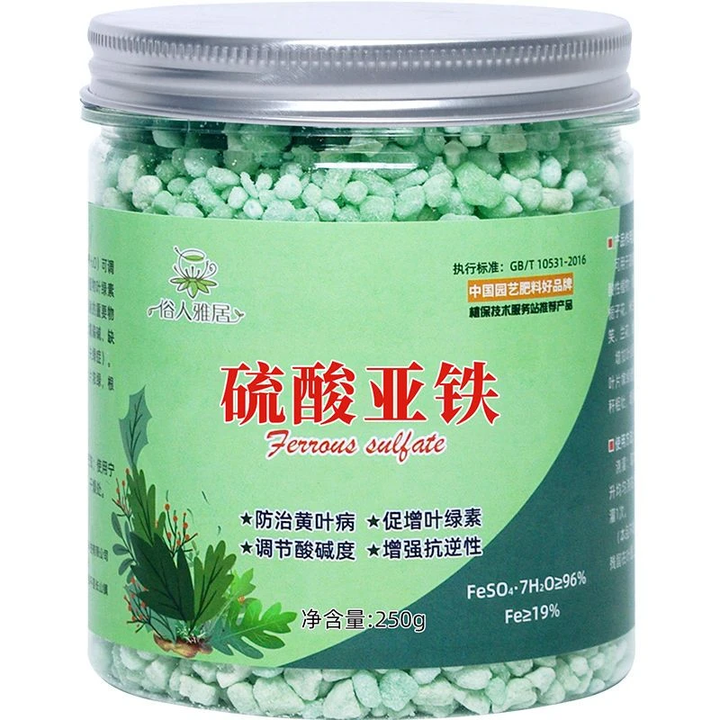 硫酸亚铁花肥料水溶肥米兰栀子花喜酸植物专用磷酸二氢钾浇花伴侣