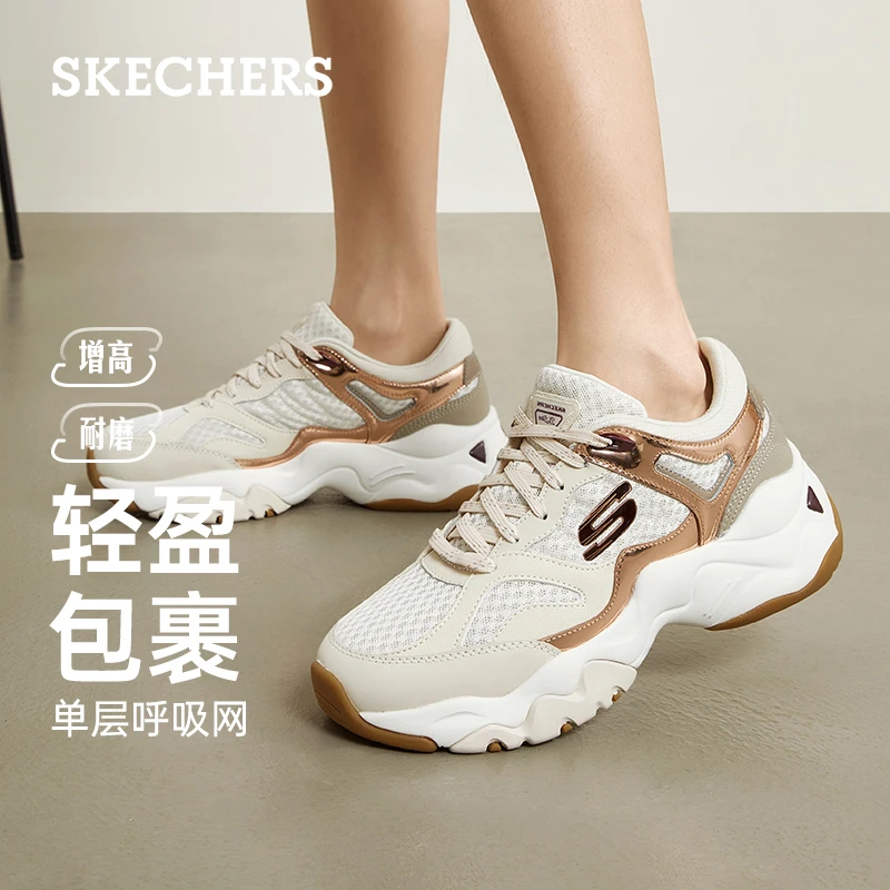 Skechers/斯凯奇女鞋冬季潮流女鞋时尚厚底增高熊猫老爹鞋子12958