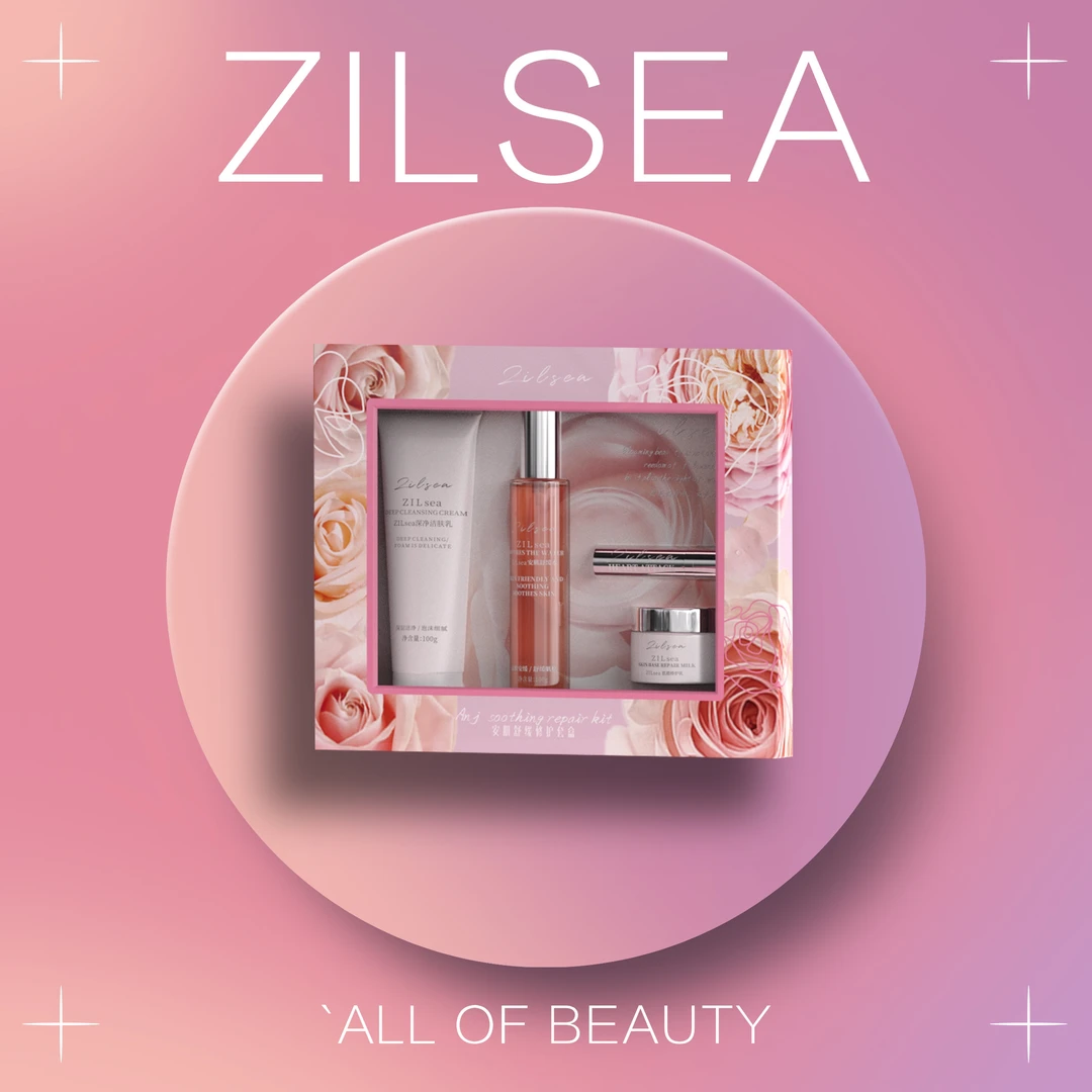 ZiLsea安肌舒缓修护套盒