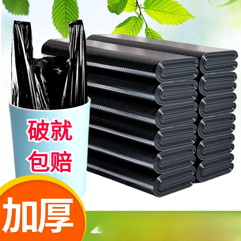 加厚手提式垃圾袋家用手提式黑色大号厨房抽绳拉级塑料袋背心款