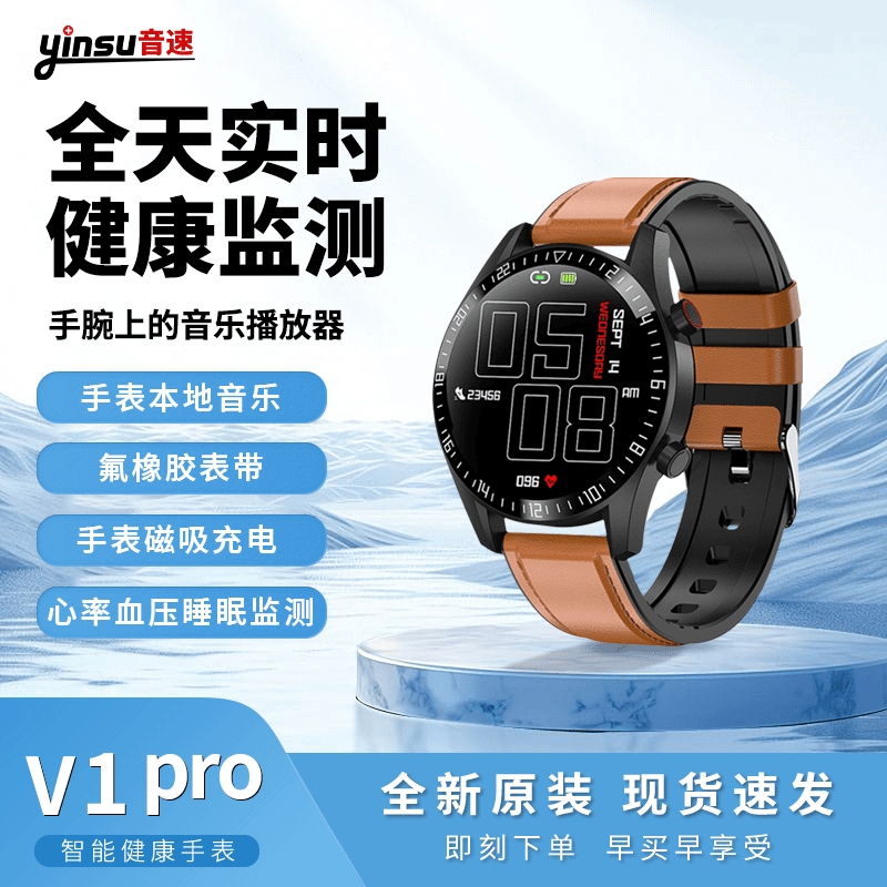 V1Pro智能通话手表时尚防水多功能高清彩屏监测量血氧血压