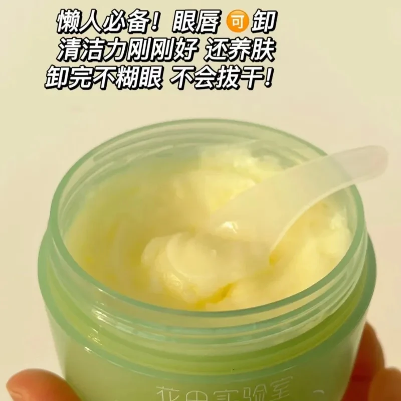 半亩花田油橄榄净澈卸妆膏眼唇卸妆