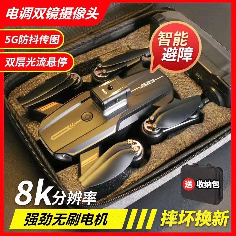 GPS自动返航悬停飞行器航拍双摄8K超清无人机儿童礼物遥控无人机
