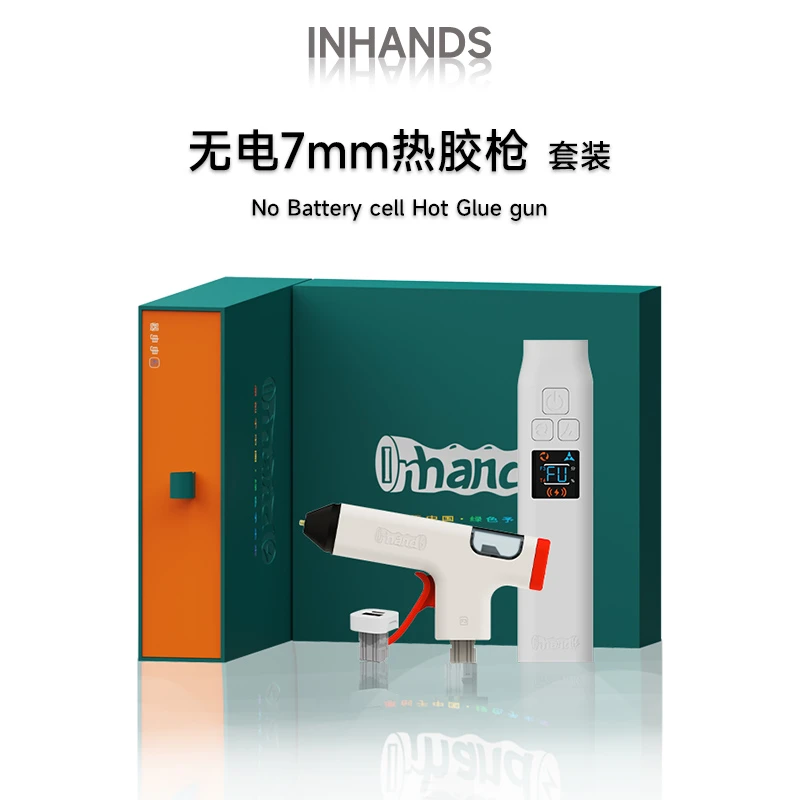 7mm无线热胶枪安全防烫轻巧便携速热创意手工DIY英汉驰无电电器