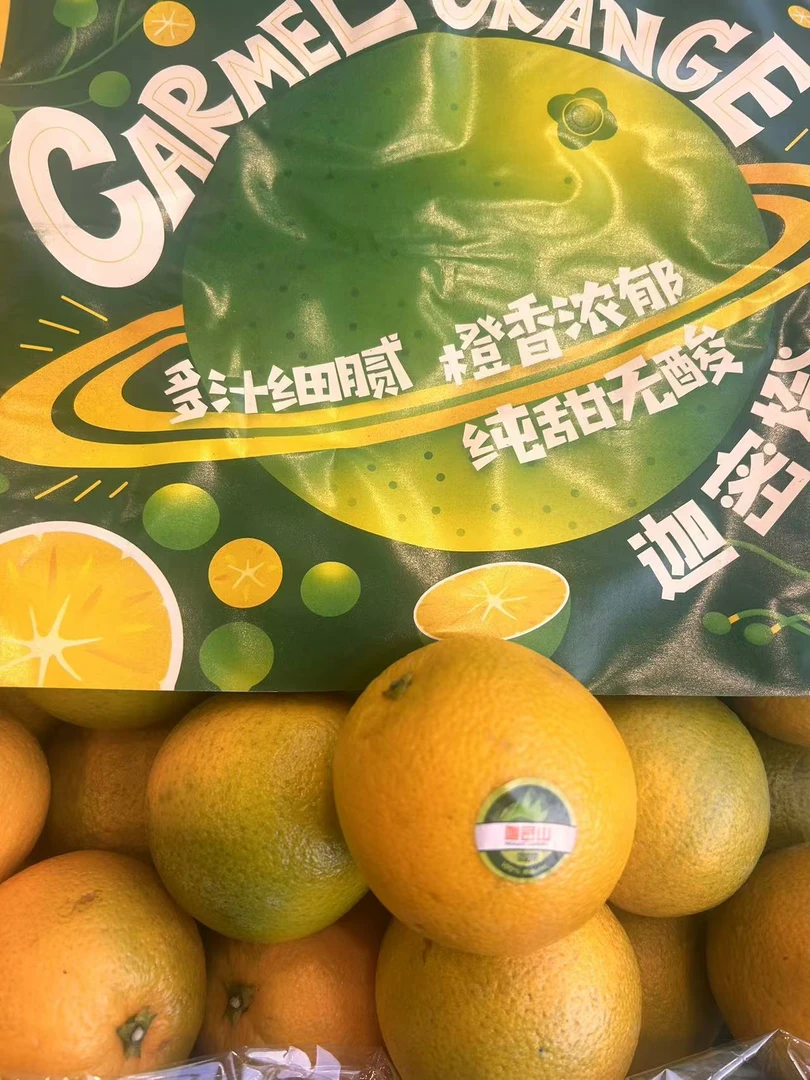悦果先生迦密山蜜橙（2斤）