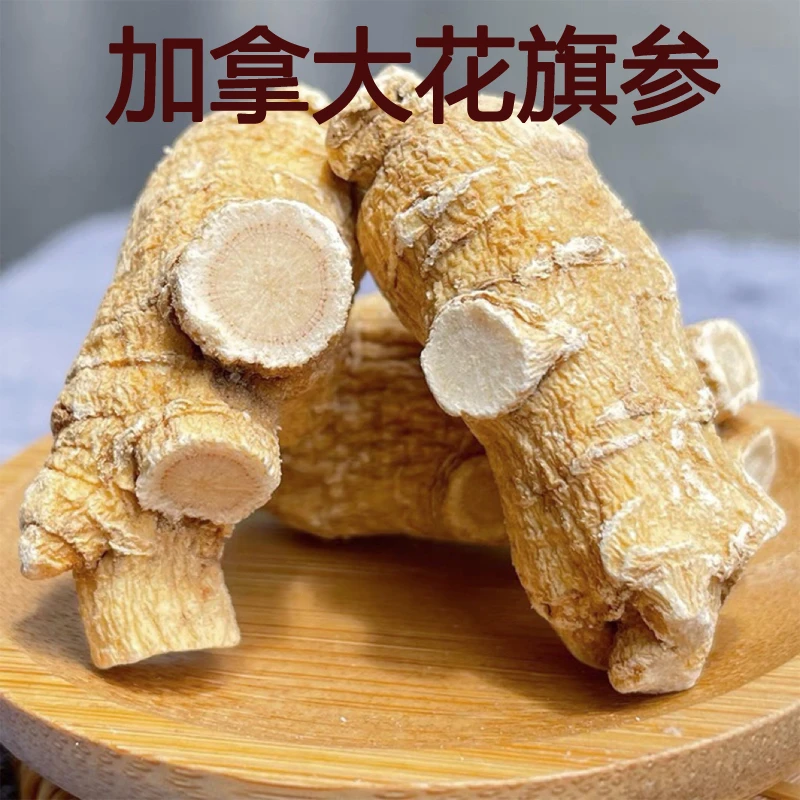 加拿大西洋参25克进口花旗参切片正品人参蜜片礼品泡水喝粉炖鸡汤