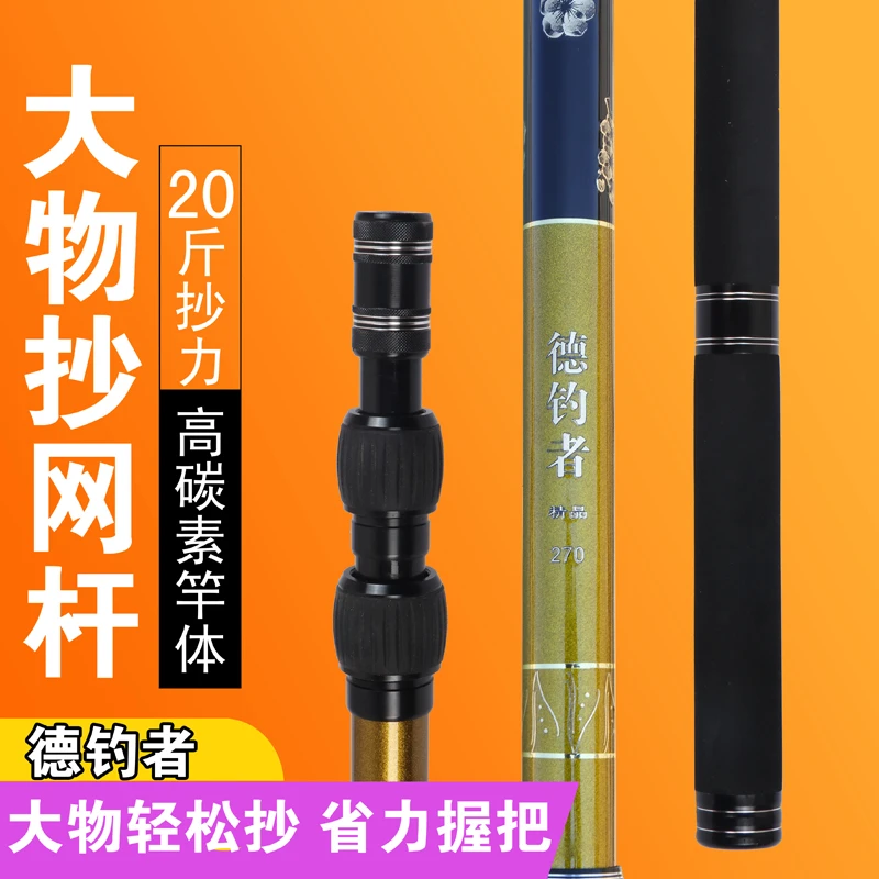碳素黑金款支架杆抄网杆黑坑抄杆带后挂自动回弹头垂钓渔具用品