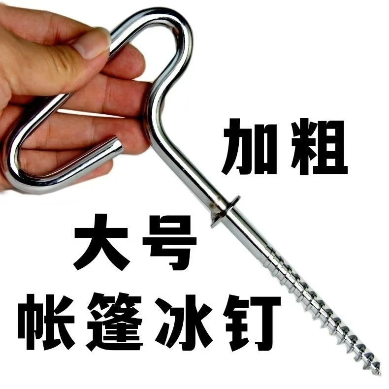 冰钉器帐篷冰钓固定器打钉器冰钓支架钓鱼垂钓用品配件