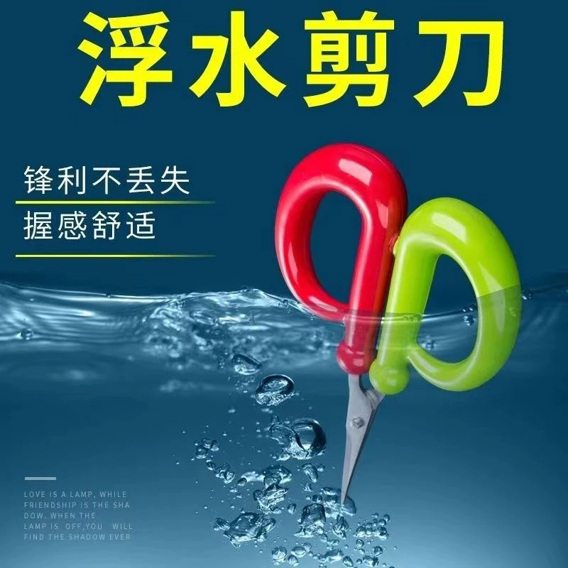 垂钓钓鱼剪刀钓箱专用浮水剪刀大力马不锈钢铅皮剪垂钓渔具用品