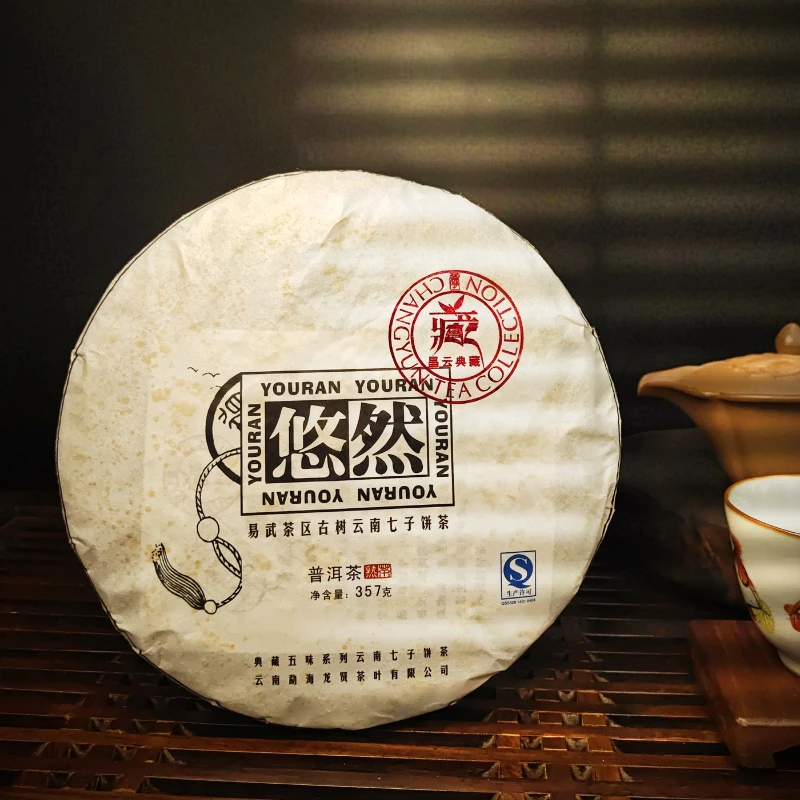 昌云典藏系列悠然易武产区熟茶