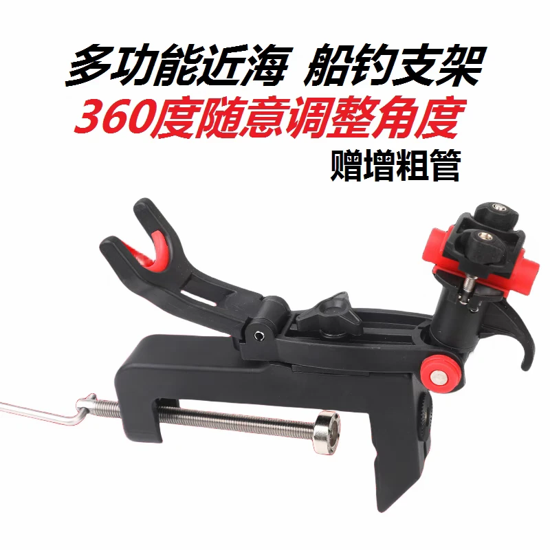 近海多功能小船架炮台支架可旋转横竖可夹送加粗套管慢摇竿可以用
