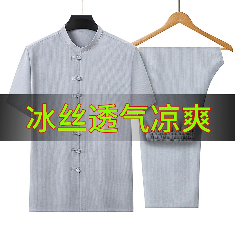 夏季中老年男唐装套装爸爸装薄款冰丝短袖衬衫中国风爷爷盘扣上衣