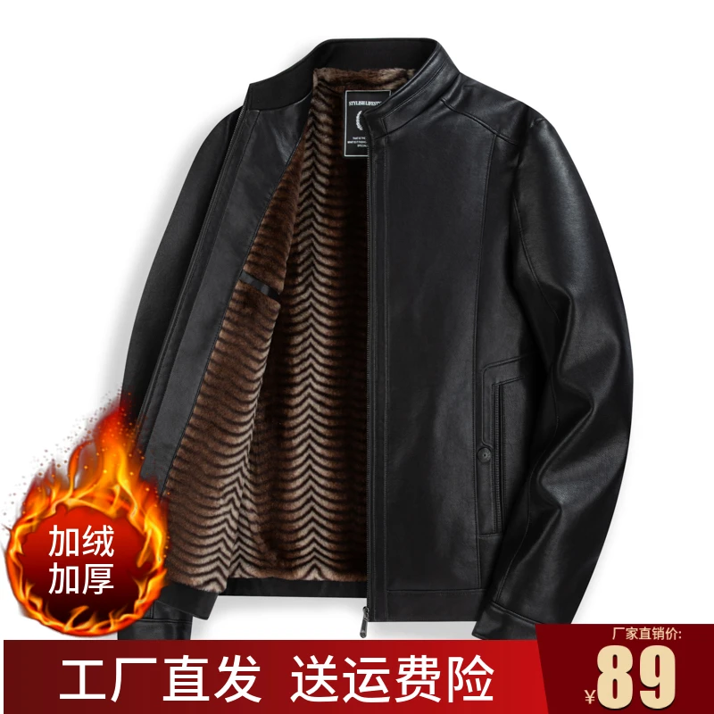 冬季中年男士皮衣加绒加厚皮夹克爸爸冬装外套男立领保暖棉衣皮袄