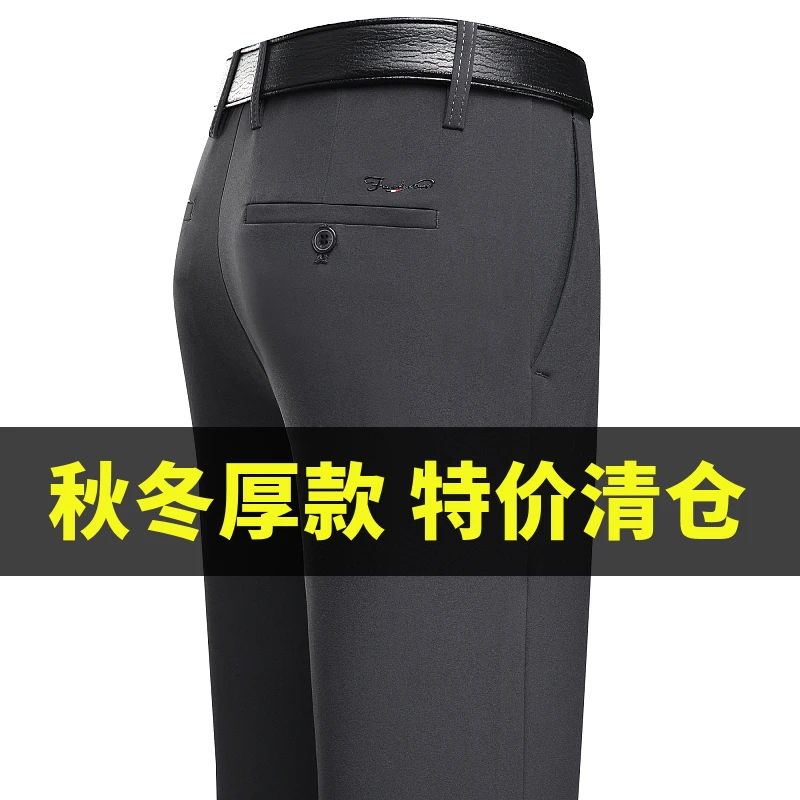 春秋厚款休闲裤男直筒宽松中腰中年男裤子抗皱免烫商务休闲西裤男