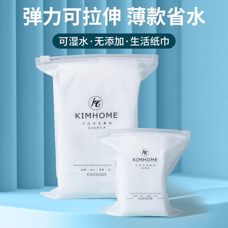 湿敷棉面巾片湿敷巾敷脸薄款卸妆棉女拍爽肤补水疗面膜纸可拉伸
