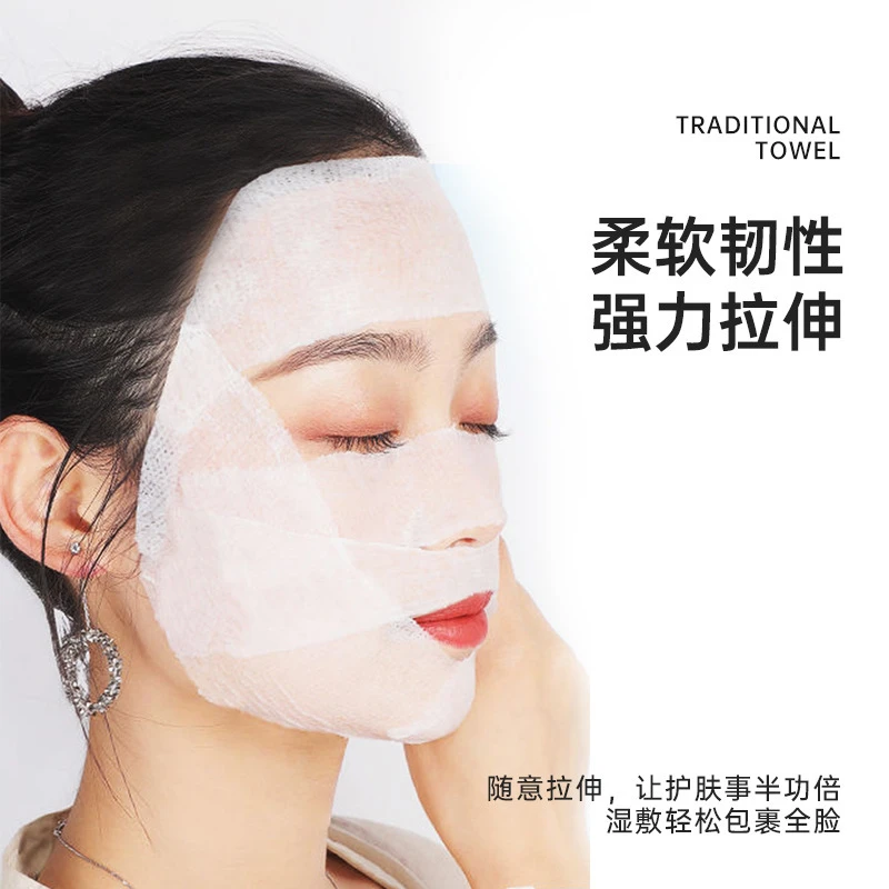 化妆棉片可拉伸湿敷棉木乃伊湿敷专用卸妆薄款柔软化妆棉敷脸巾