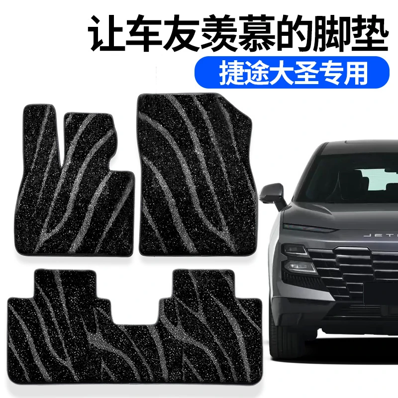 捷途大圣脚垫tpe汽车脚垫捷途大圣全包围专车专用大圣汽车脚垫