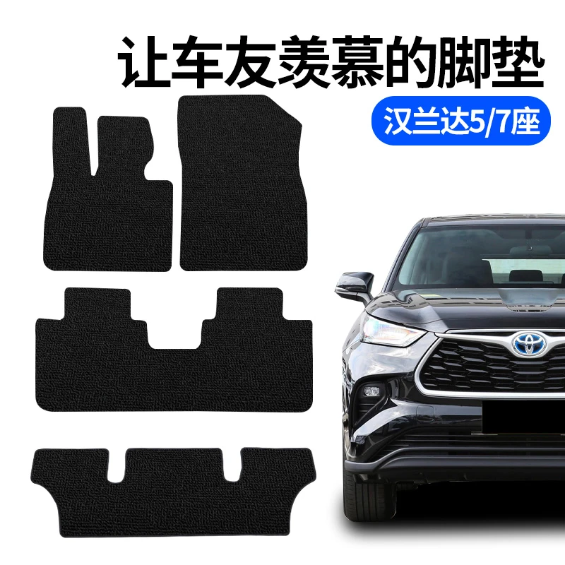 丰田汉兰达脚垫tpe汽车脚垫汉兰达全包围专车专用汉兰达汽车脚垫