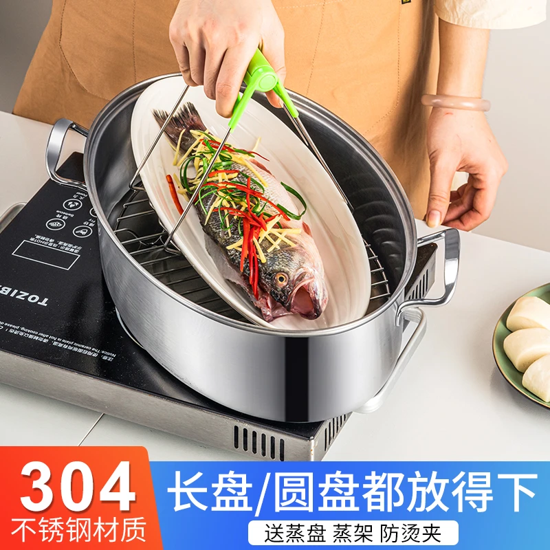 蒸鱼锅专用锅长形蒸鱼蒸包子神器家用电磁炉椭圆形蒸笼304不锈钢