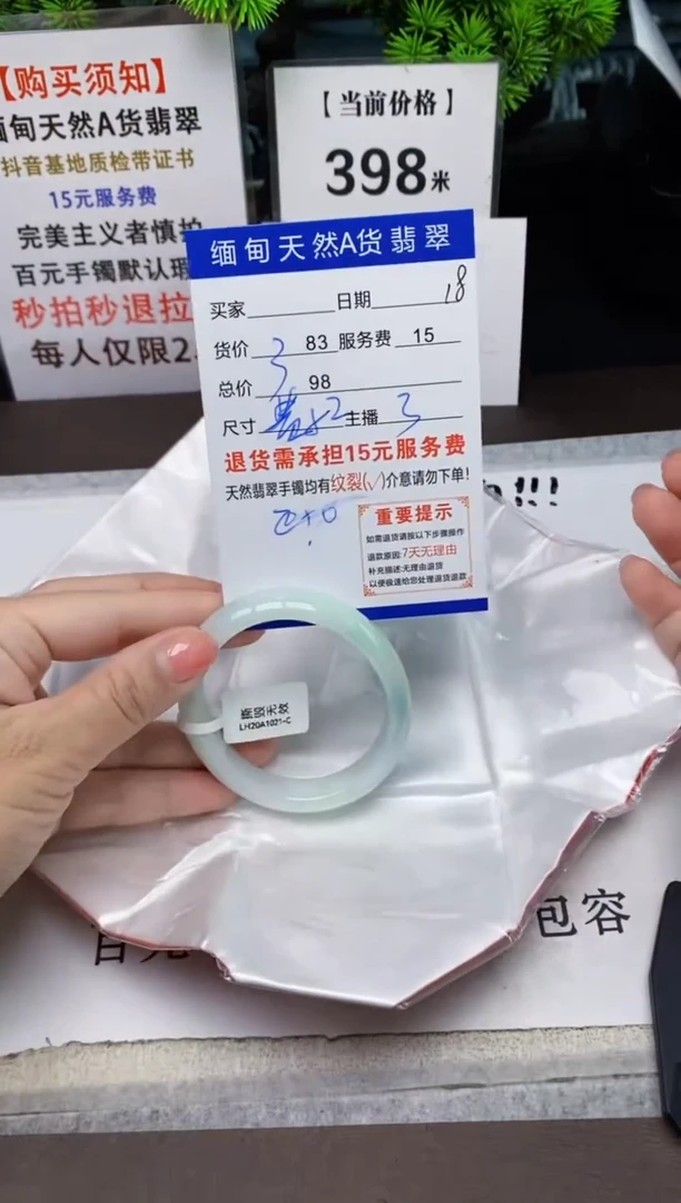 【闪购商品】翡翠手镯未镶嵌18缅甸天然A货翡翠需包容完美主义慎拍