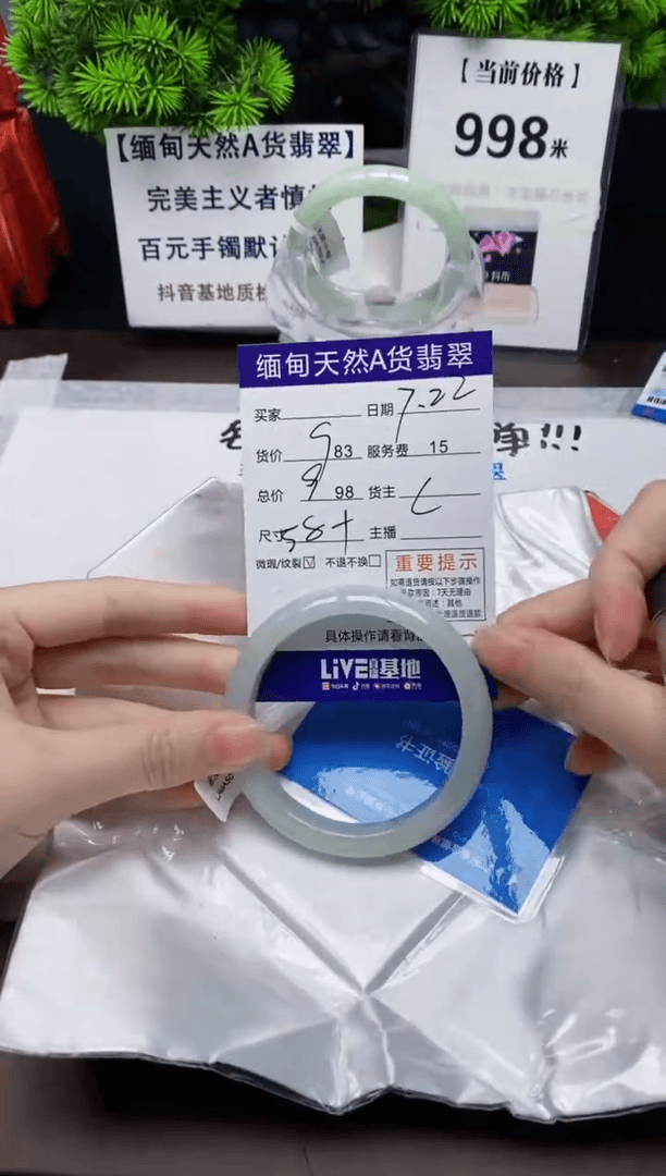 【闪购商品】翡翠手镯未镶嵌缅甸天然A货翡翠需包容 完美主义者慎拍