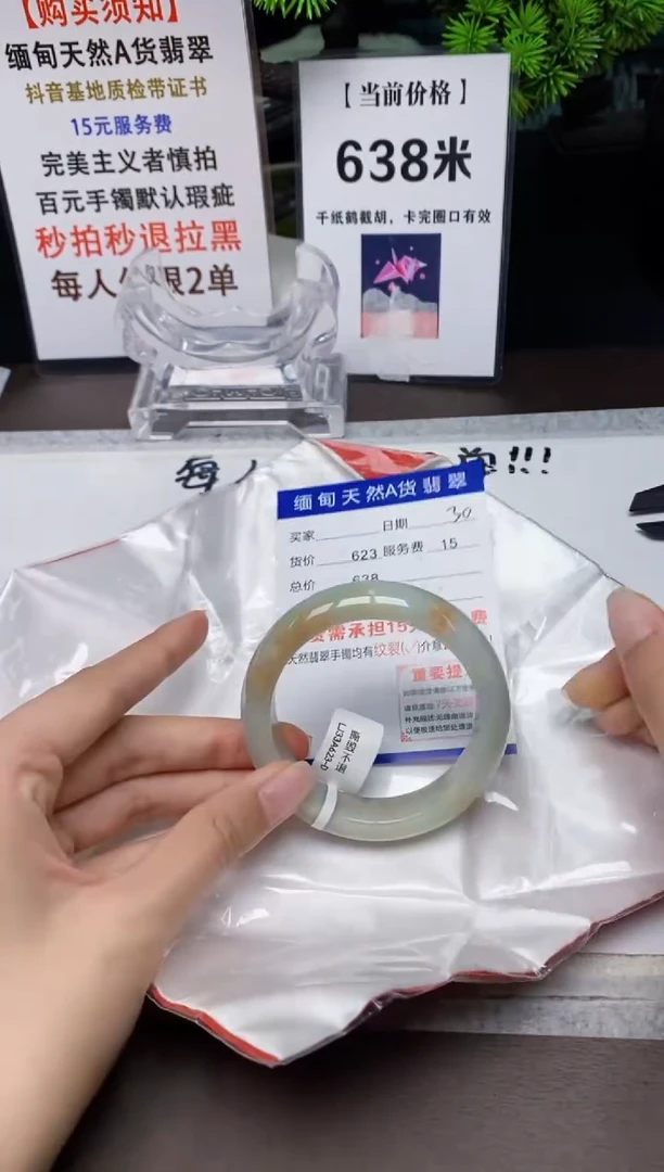 【闪购商品】翡翠手镯未镶嵌30缅甸天然A货翡翠需包容完美主义慎拍