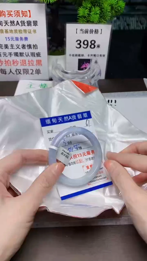 【闪购商品】翡翠手镯未镶嵌67缅甸天然A货翡翠需包容完美主义慎拍