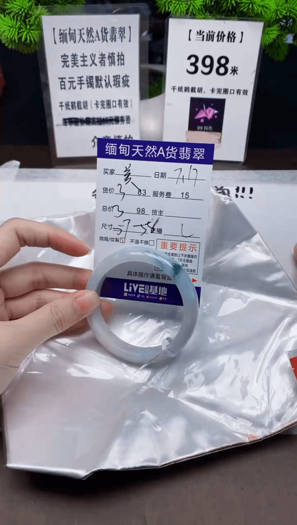 【闪购商品】翡翠手镯未镶嵌天然缅甸A货翡翠需包容，完美主义者慎拍