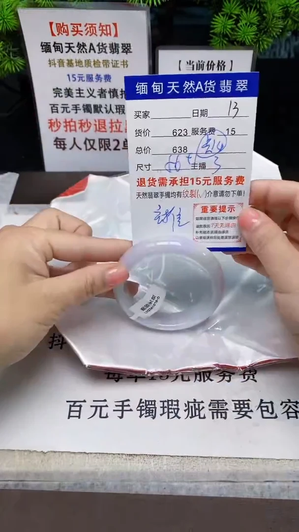 【闪购商品】翡翠手镯未镶嵌13缅甸天然A货翡翠需包容完美主义慎拍