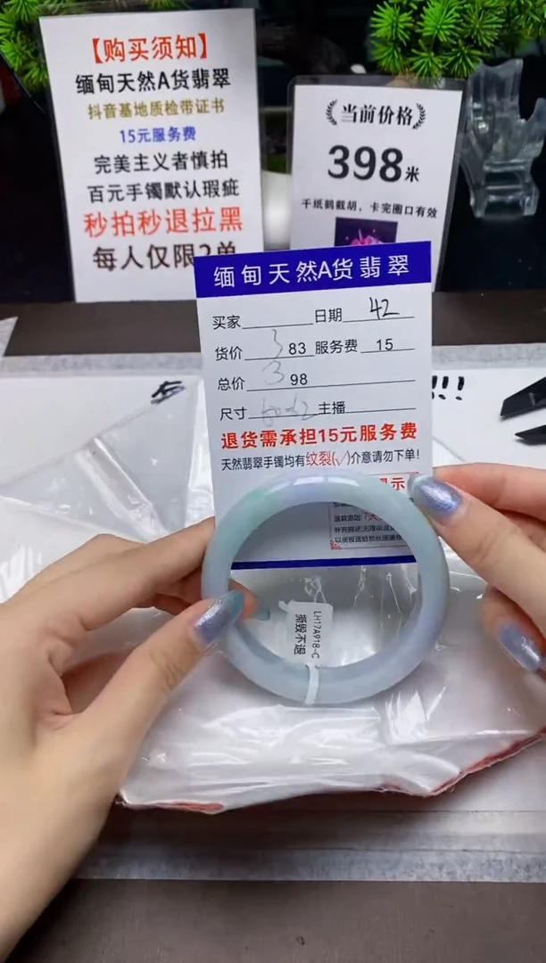 【闪购商品】翡翠手镯未镶嵌42缅甸天然A货翡翠需包容完美主义慎