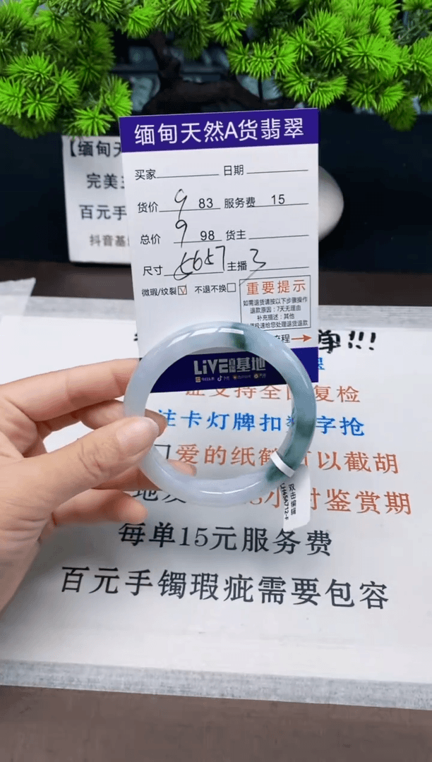 【闪购商品】翡翠手镯未镶嵌缅甸天然A货翡翠需包容 完美主义者慎拍