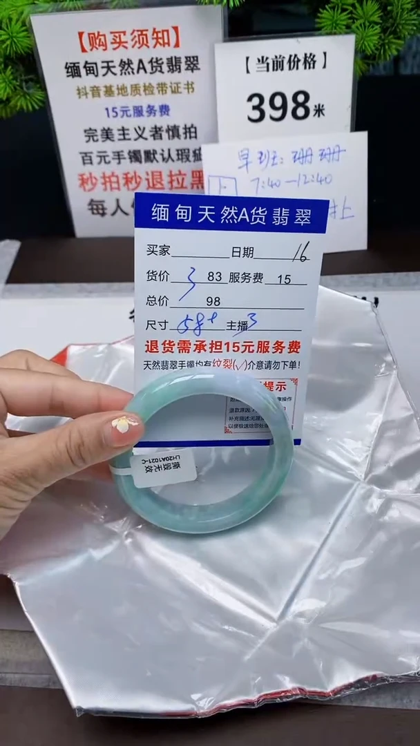 【闪购商品】翡翠手镯未镶嵌16缅甸天然A货翡翠需包容完美主义慎拍