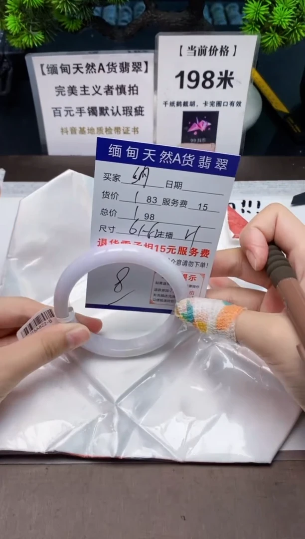 【闪购商品】翡翠手镯未镶嵌缅甸天然A货翡翠需包容 完美主义慎拍