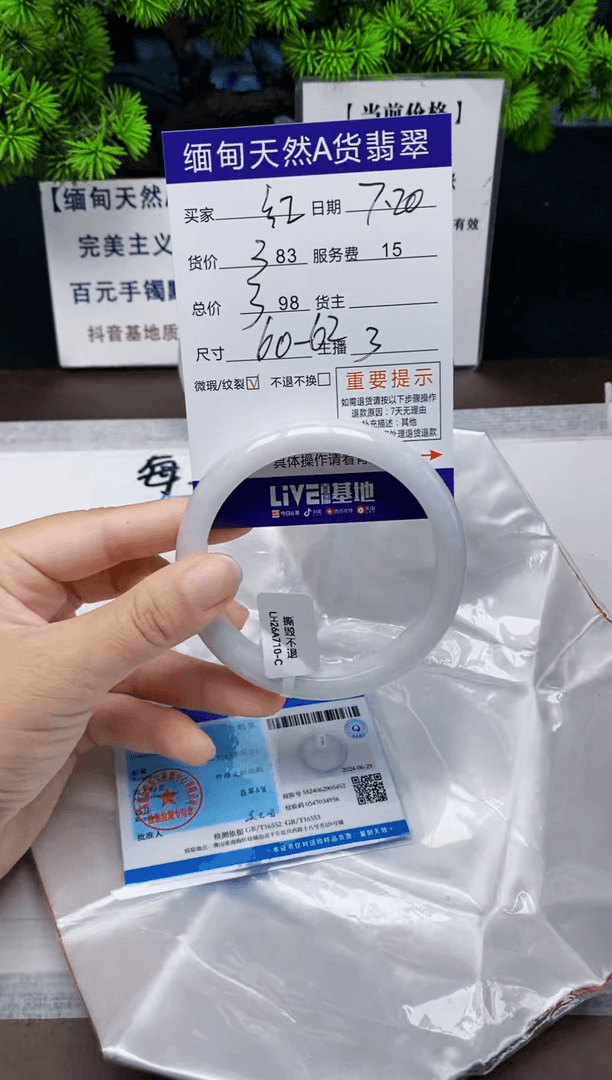 【闪购商品】翡翠手镯未镶嵌天然缅甸A货翡翠需包容，完美主义者慎拍