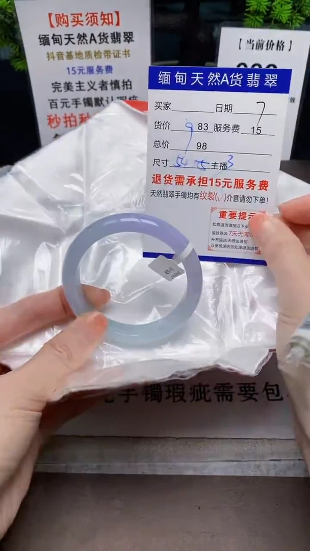 【闪购商品】翡翠手镯未镶嵌7缅甸天然A货翡翠需包容完美主义慎拍