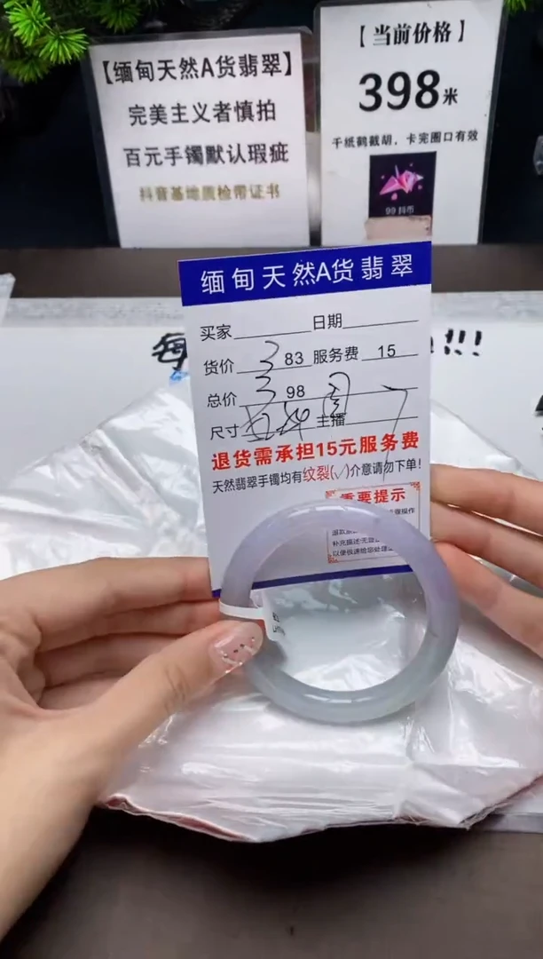 【闪购商品】翡翠手镯未镶嵌缅甸天然A货翡翠需包容 完美主义慎拍