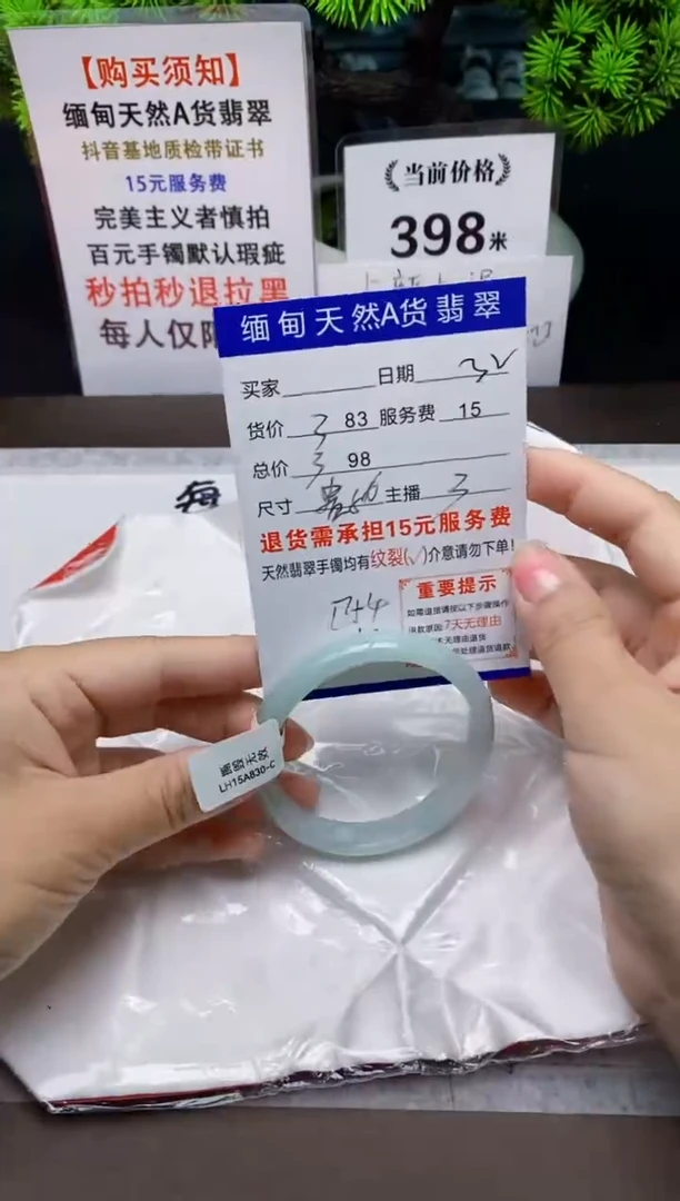 【闪购商品】翡翠手镯未镶嵌32缅甸天然A货翡翠需包容完美主义慎拍